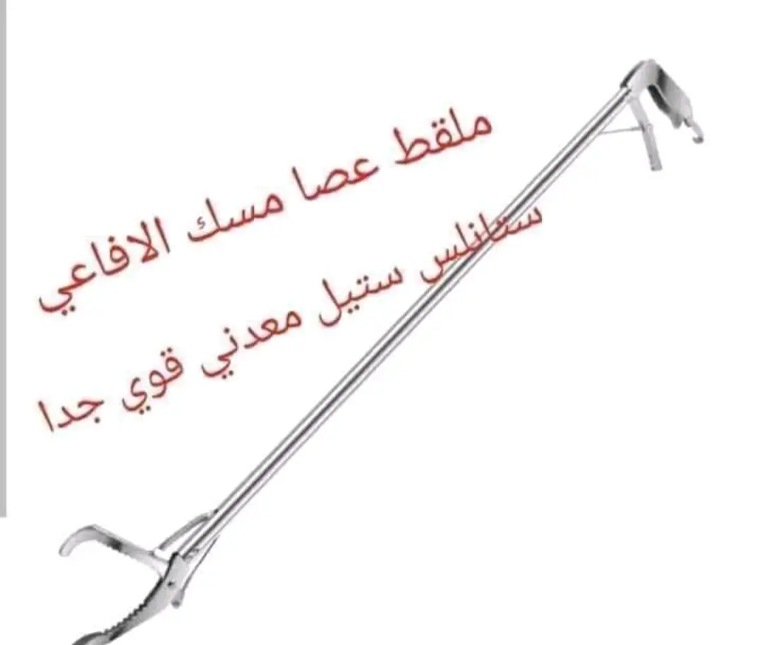 عصاة السيطره على الافاعي