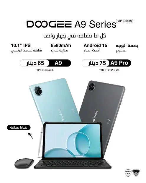تابلت DOGGEE A9 كفالة الوكيل الرسمي شركة الشروق