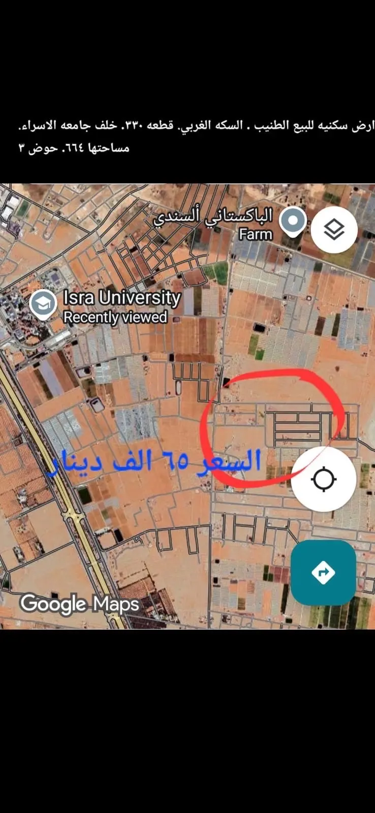 اراضي للبيع