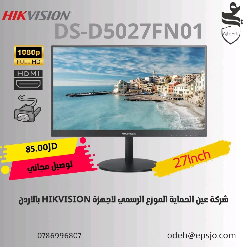 شاشاة كمبيوتر 27 انش
