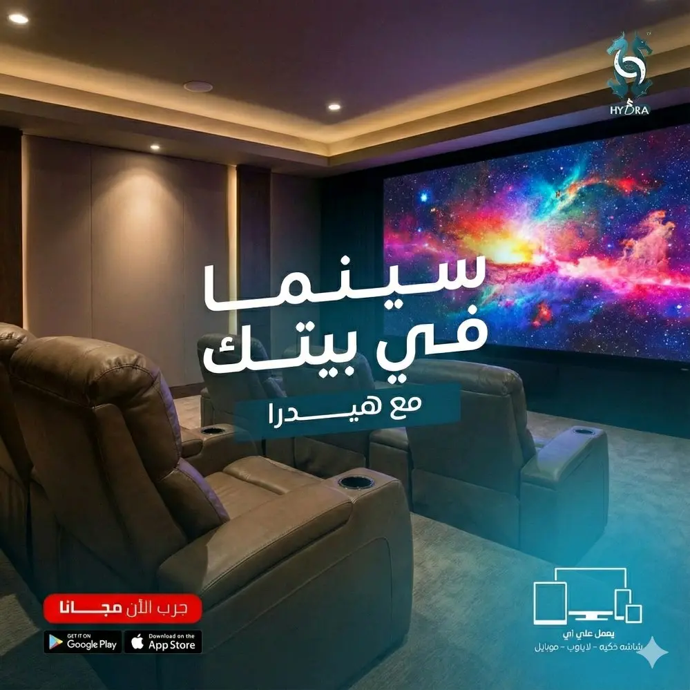 7 شهور اشتراك hydra tv