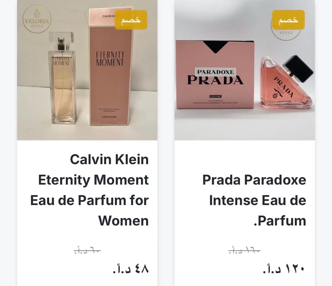 عطور عالمية اصليّة.