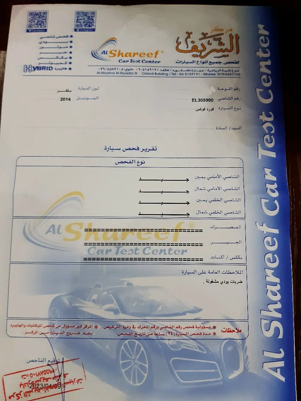 فورد فوكس كهربا ممشى قليل