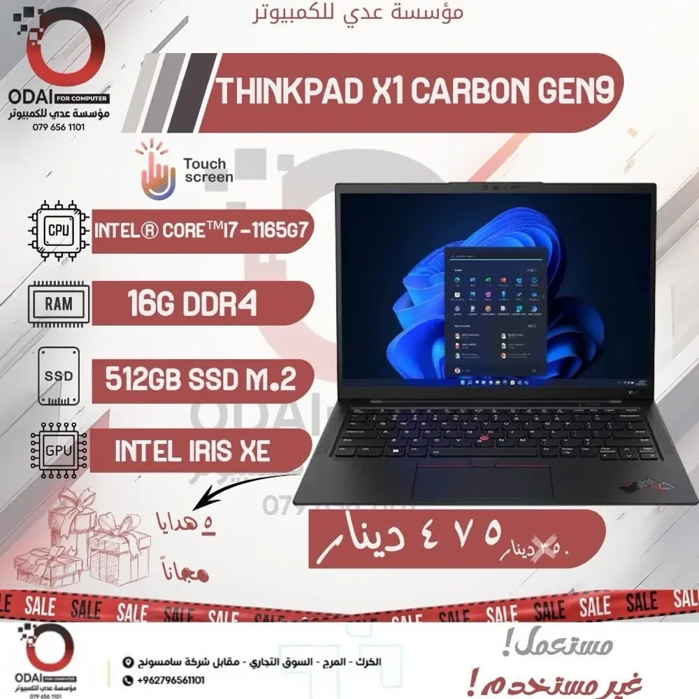 أجهزة لابتوب مستعمل