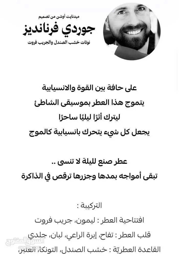 مجموعة عطور رجالية اصلية من لافيرن