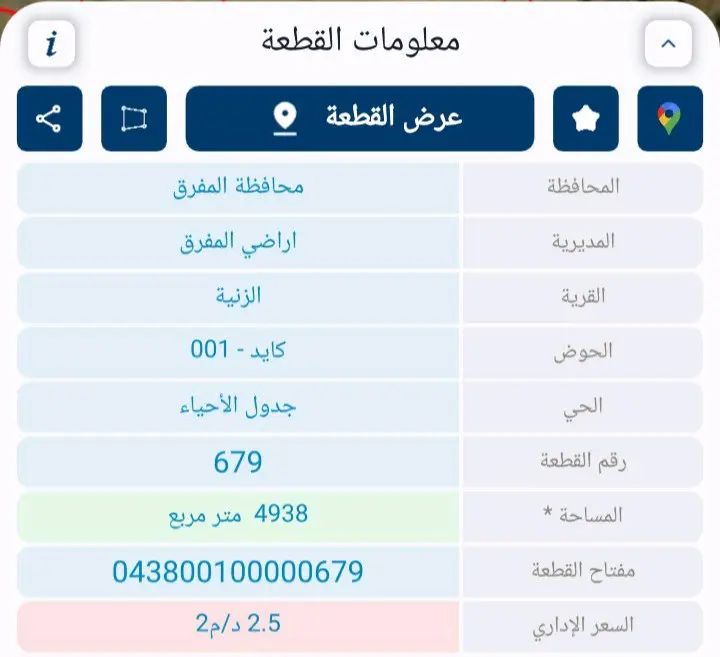 ارض للبيع في بلعما الزيتونة