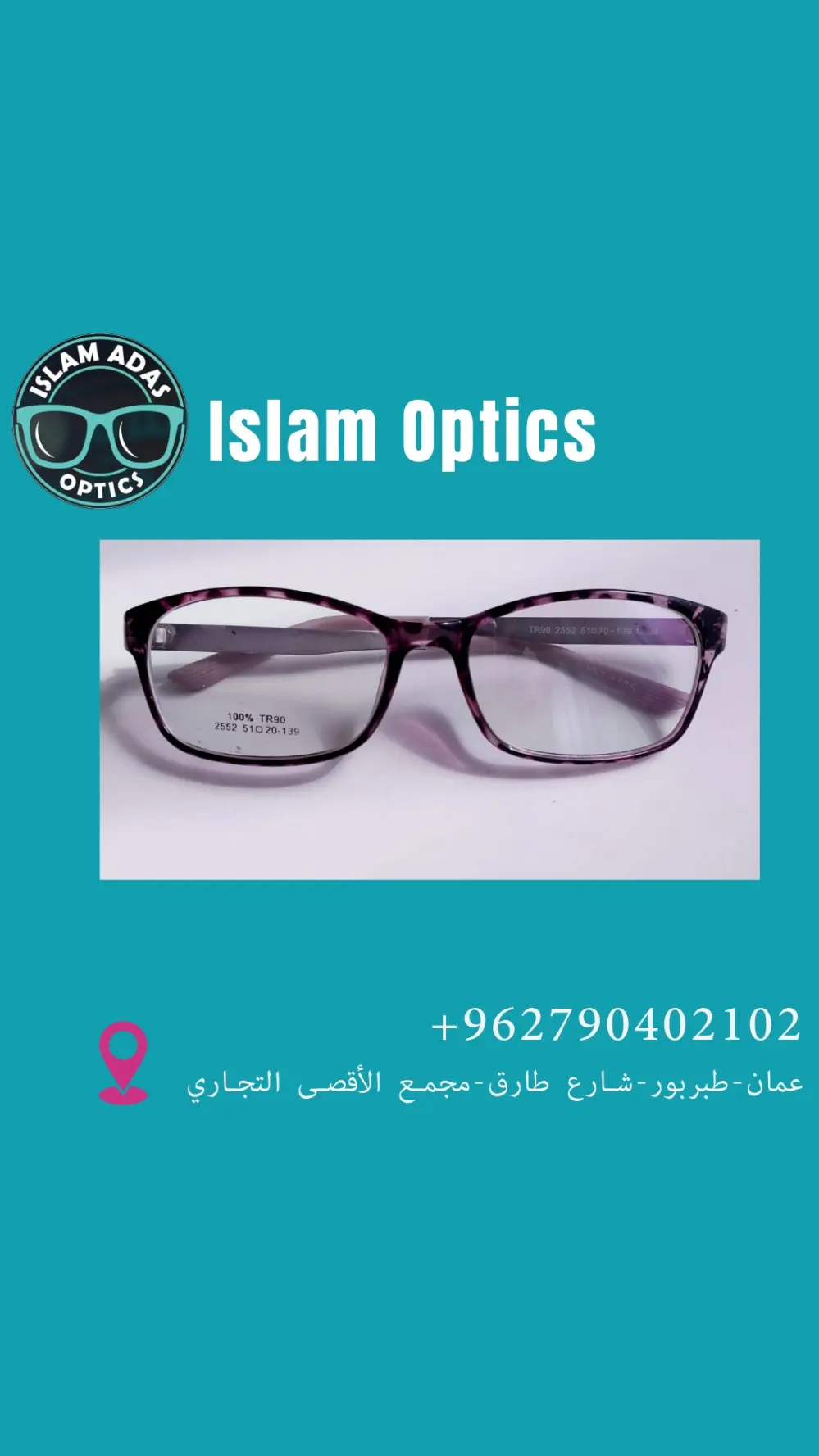 نظارات طبية عصرية 2024