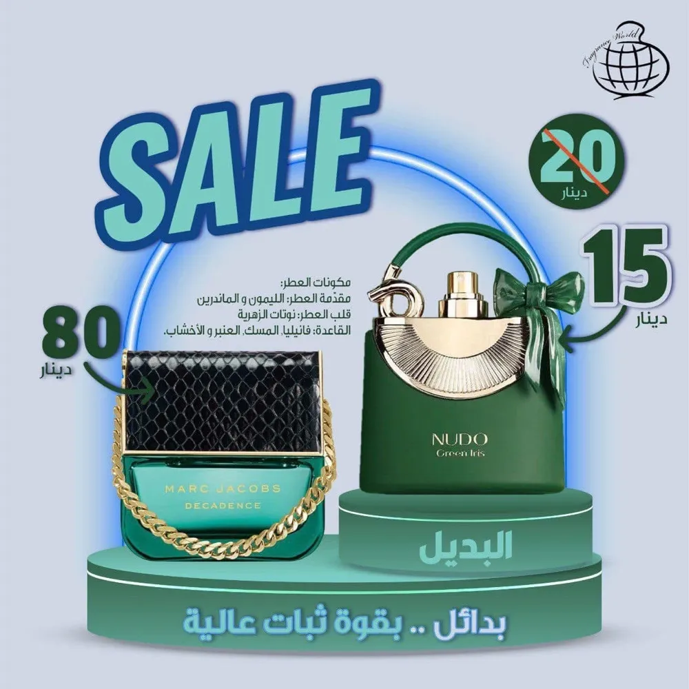 عطور افنان