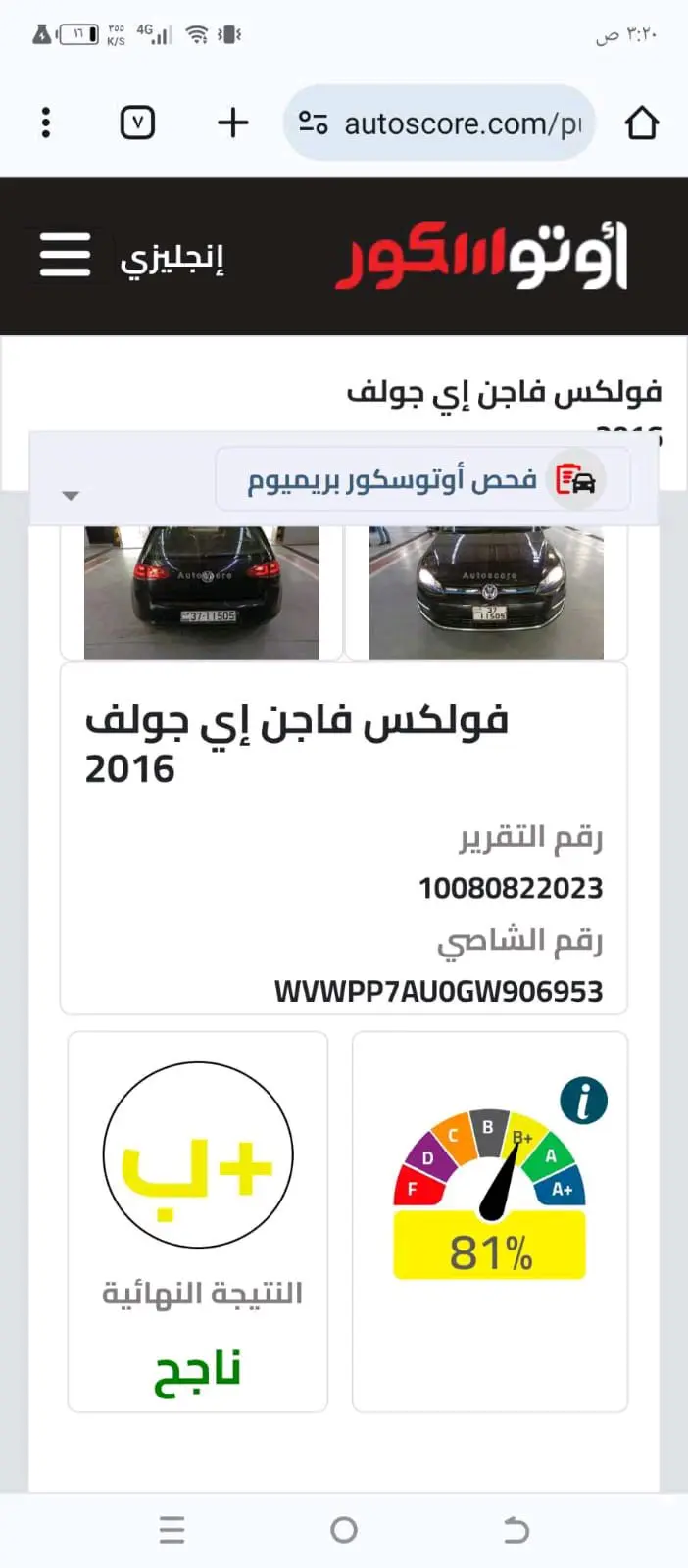 اي جولف 2016 بريميوم الماني للبيع