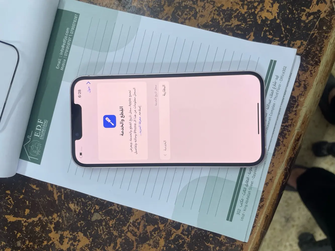 ايفون 13 للبيع او البدل على احدث