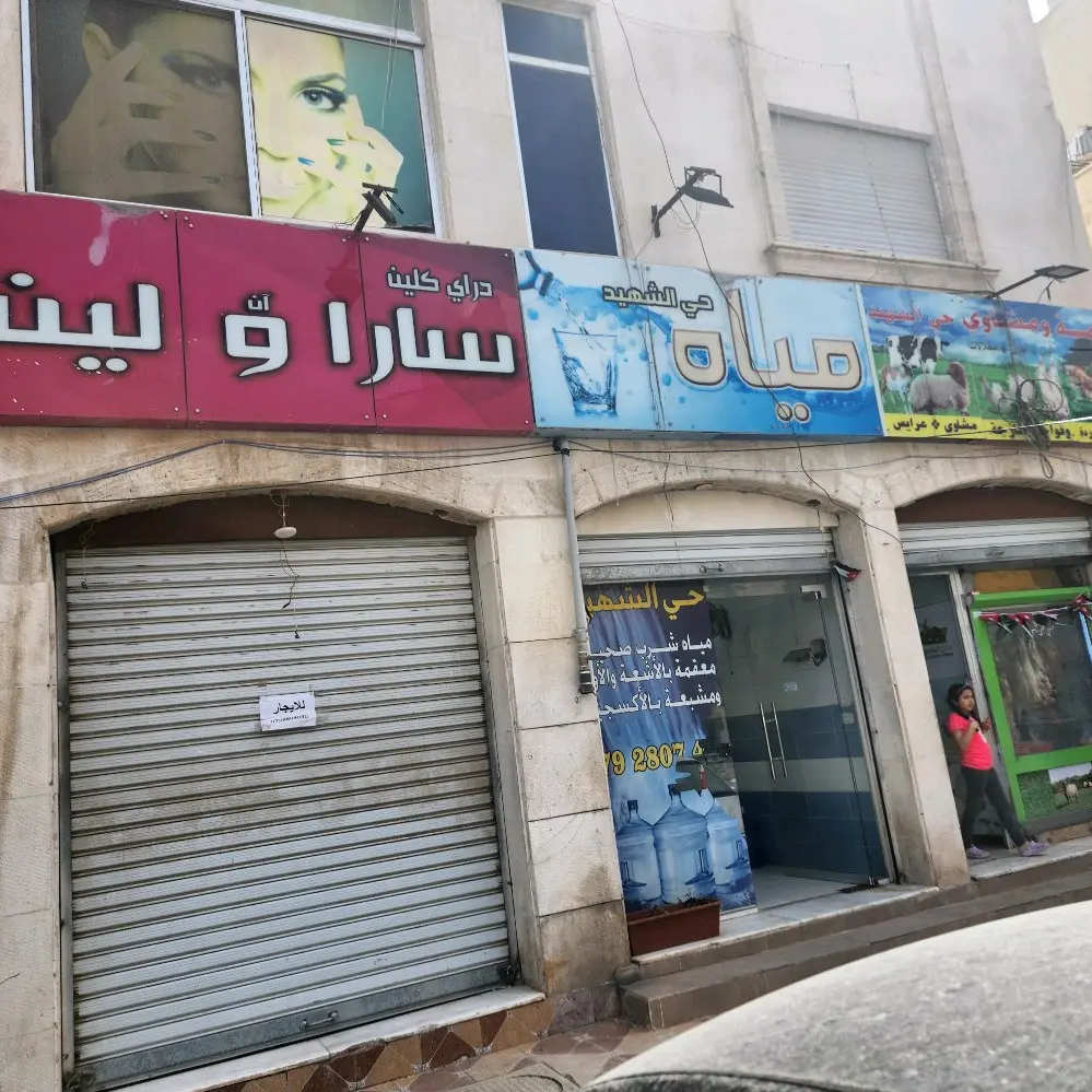 محل/مخزن  تجاري للإيجار في طبربور حي الشهيد الجنوبي