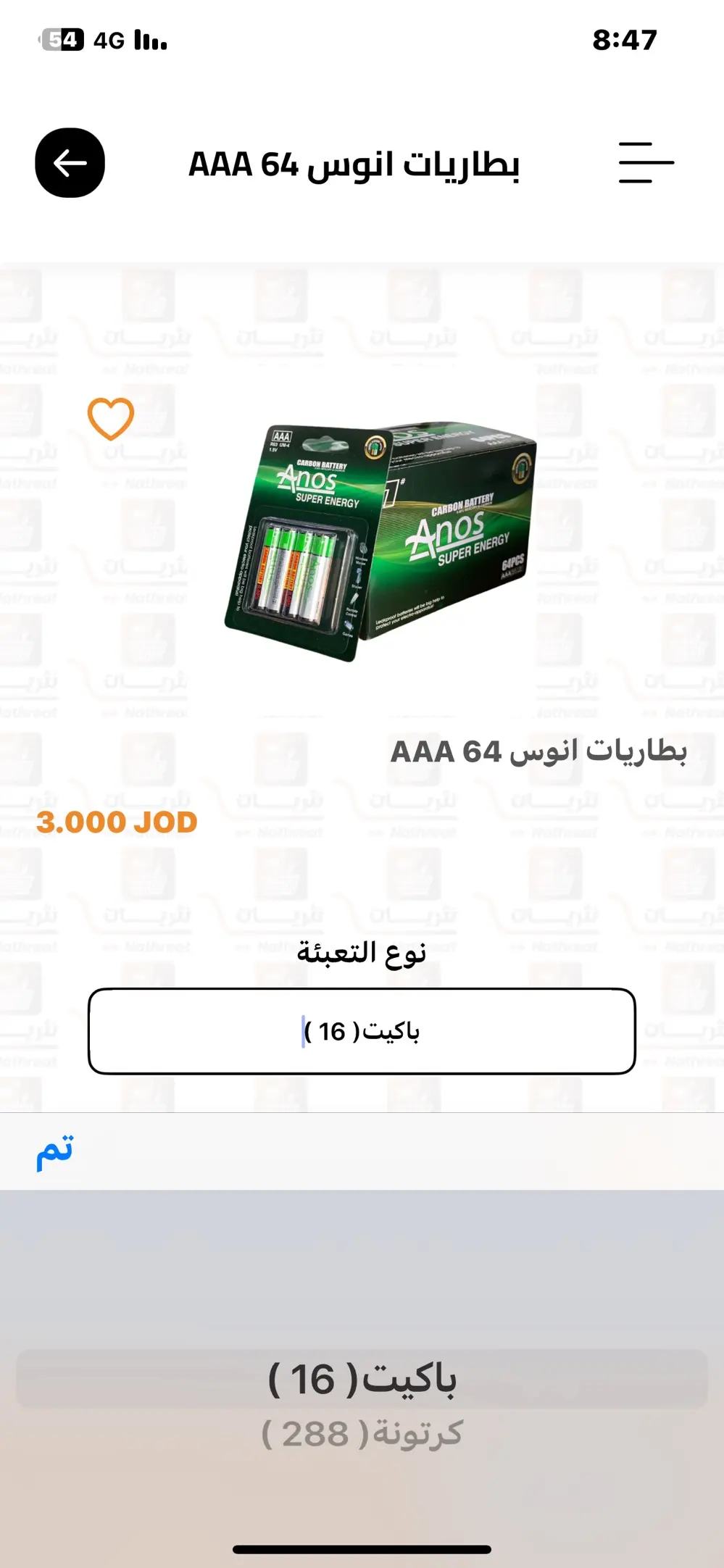 تطبيق نثريات