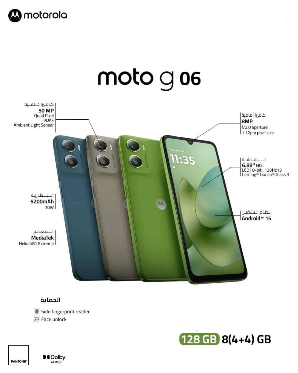 موبايل moto g06 كفالة الوكيل الرسمي شركة البديل