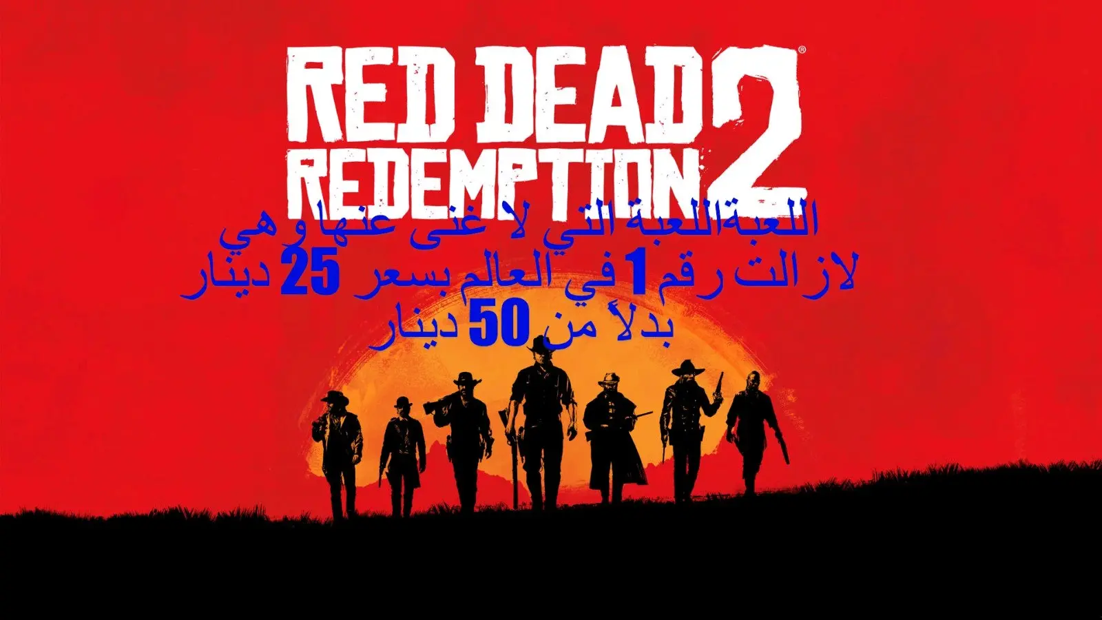 Red Dead Redemption 2 Playstation