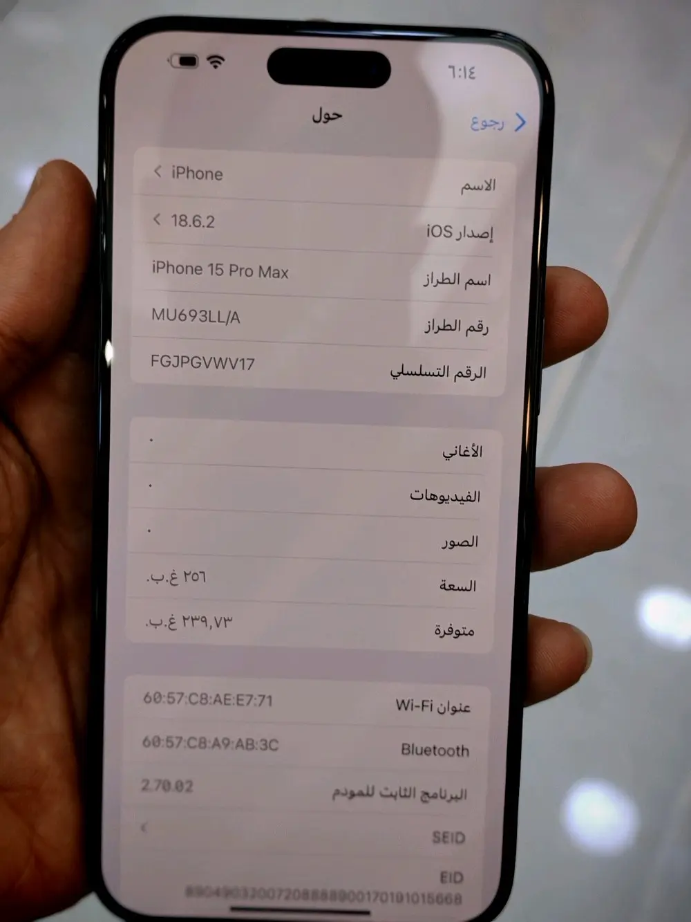Iphone 15 pro max مستعمل بحال الوكاله