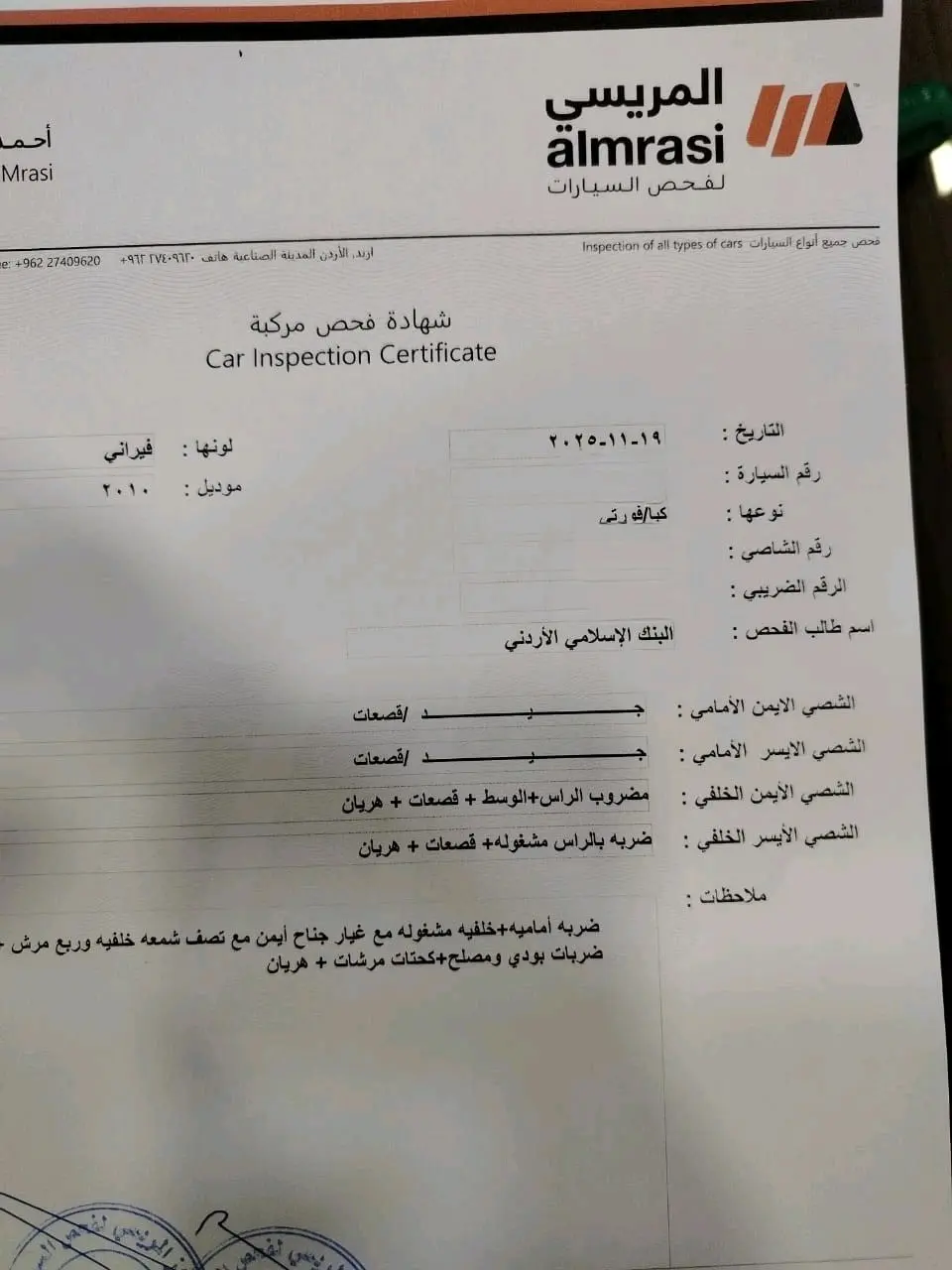 كيا فورتي 2010 اربع بواب