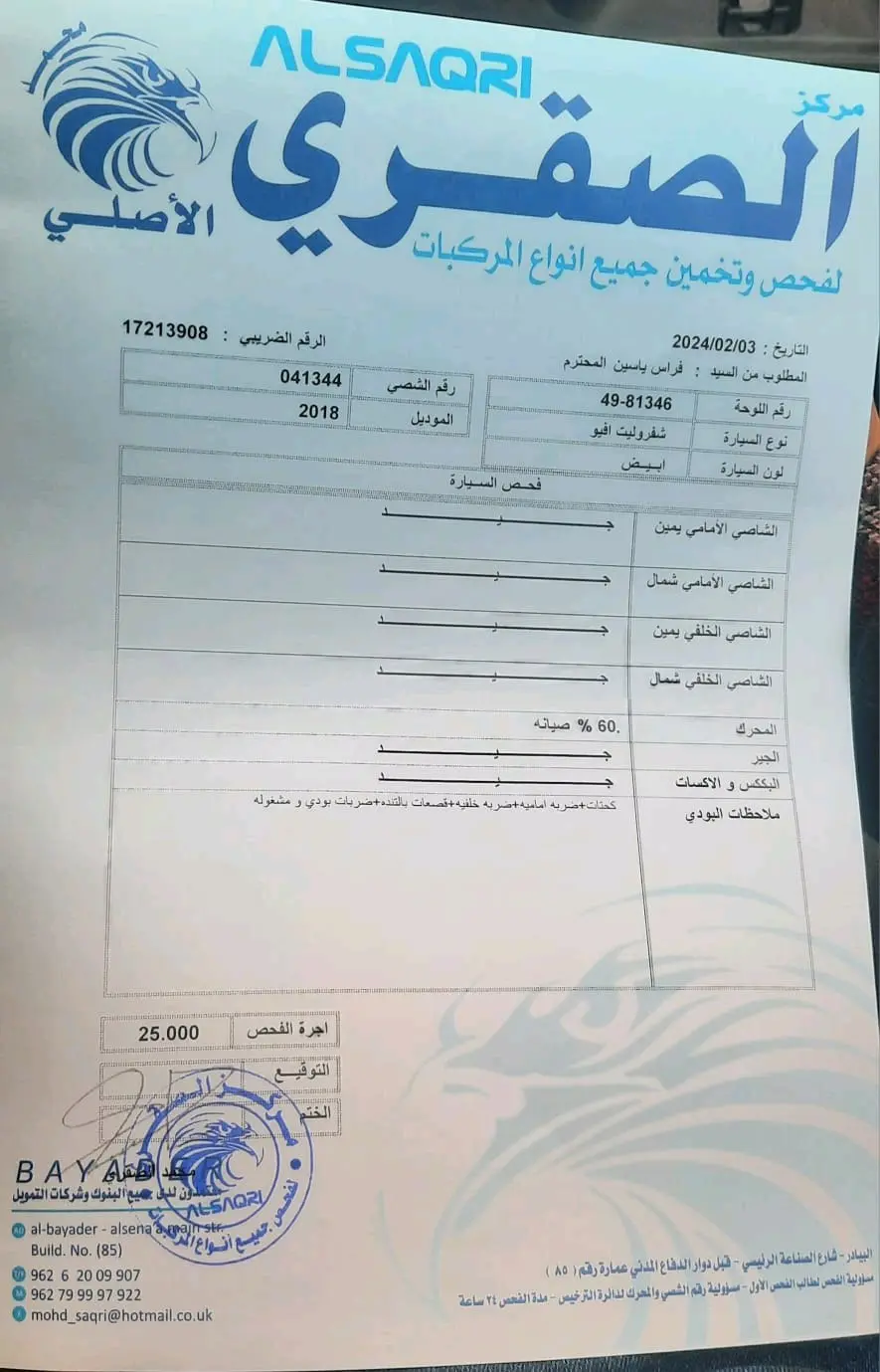 شفروليه أفيو 2018 لون ابيض سعر ٦٠٠٠ كاش