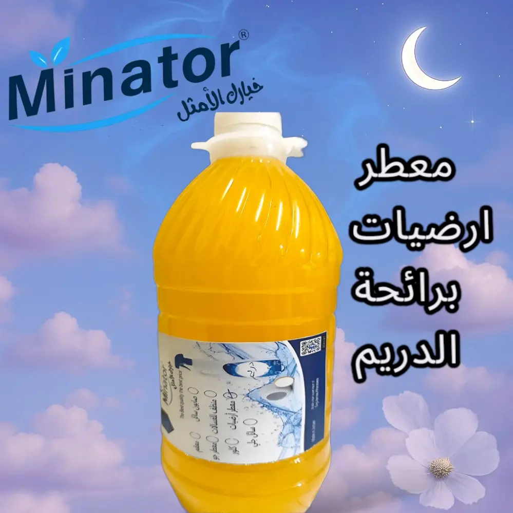 بكج منظفات شامل بسعر مغري شامل التوصيل