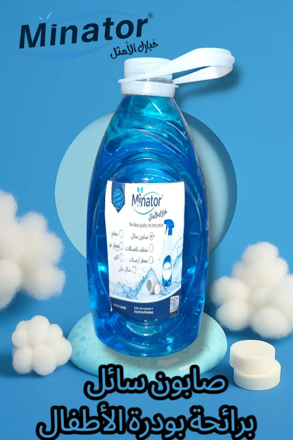 بكج منظفات شامل بسعر مغري شامل التوصيل