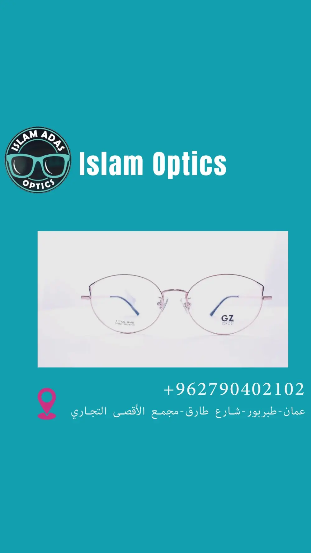 نظارات طبية عصرية 2024