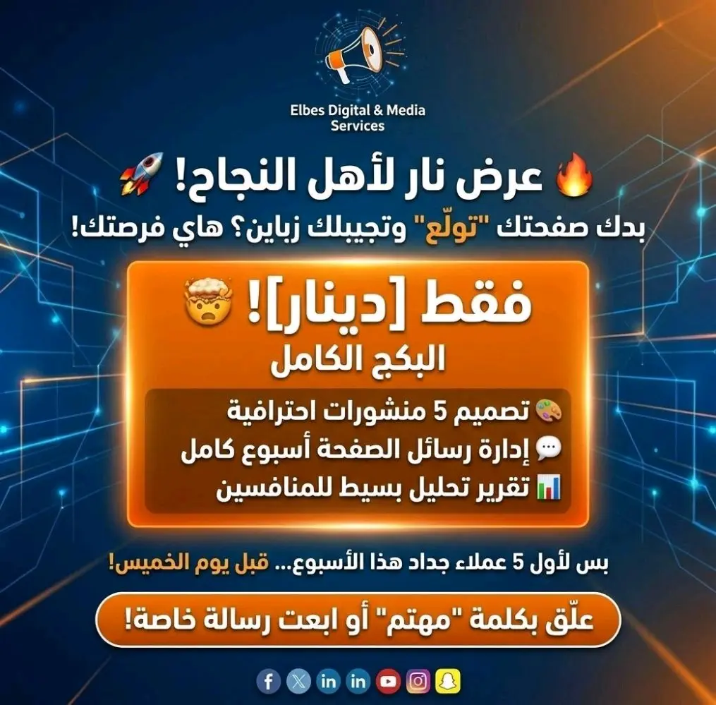 بكج الدينار الاساسي