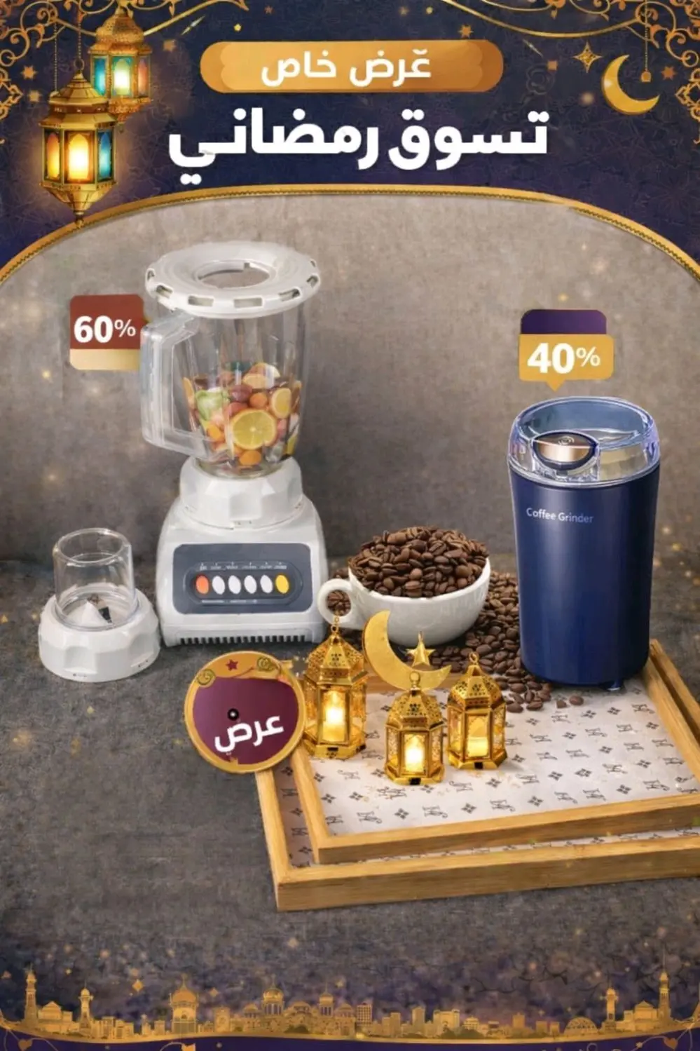 عرض رمضان❤️✨