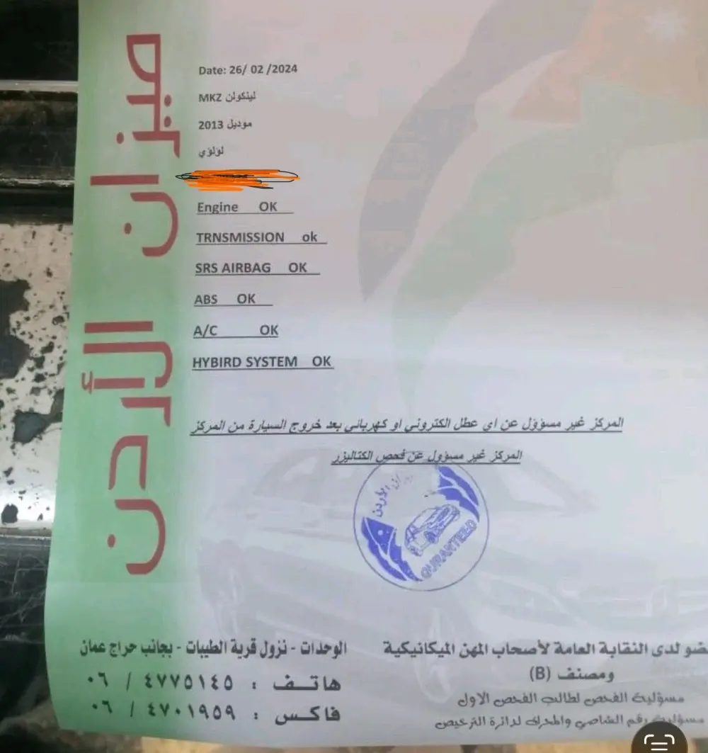 لينكولن فحص كامل للبيع