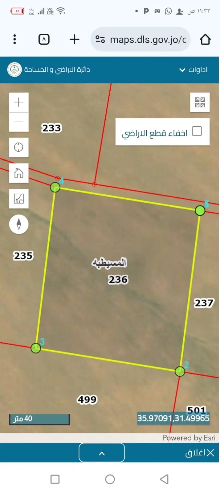 قطعة ارض للبيع