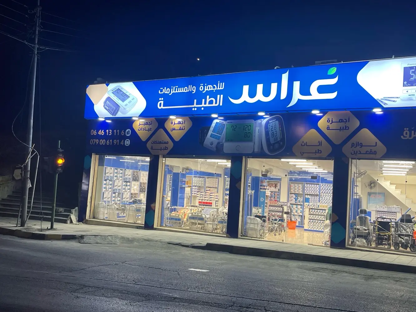 أجهزة و مستلزمات طبية و مستهلكات