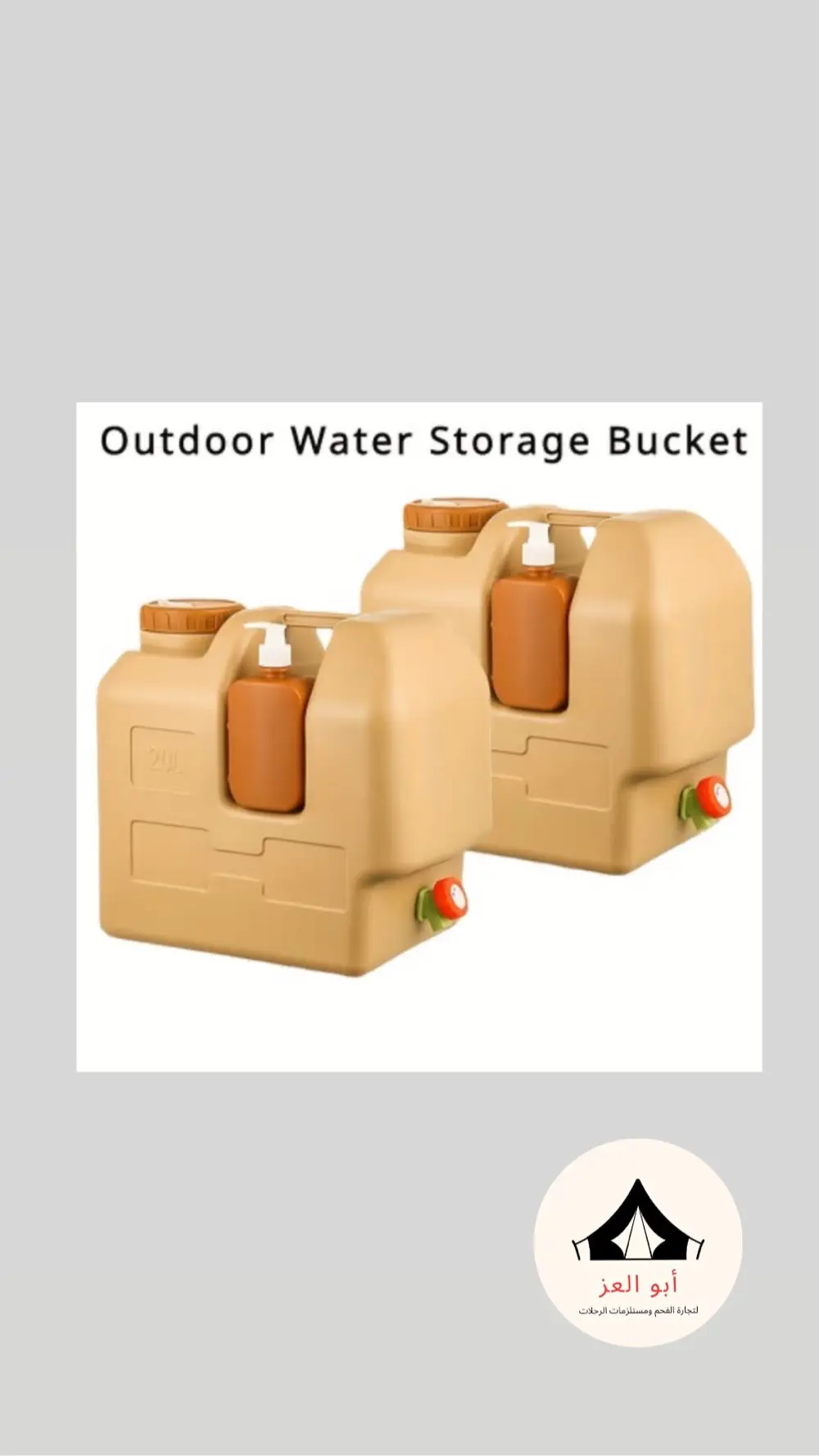 لوازم رحلات وتخييم