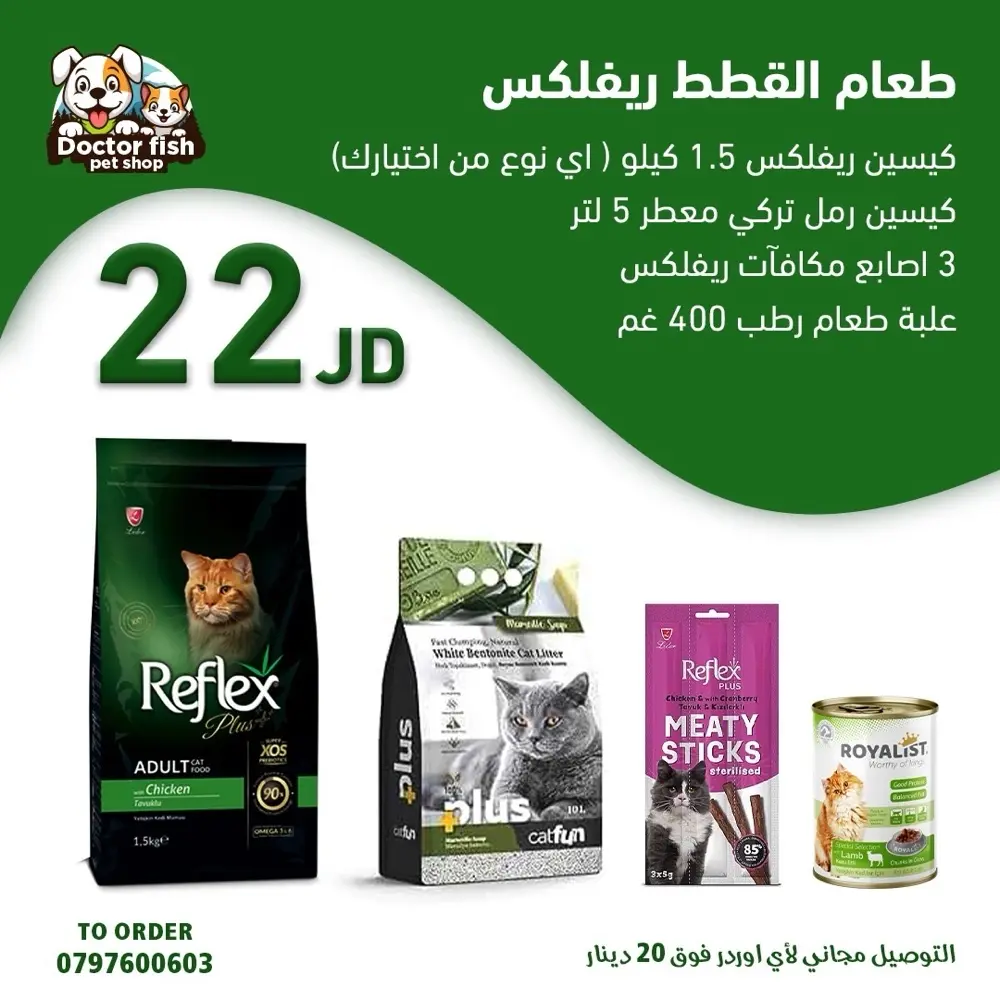 اكل قطط وكلاب