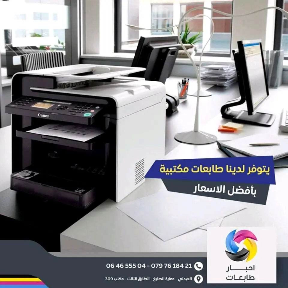 احبار طابعات