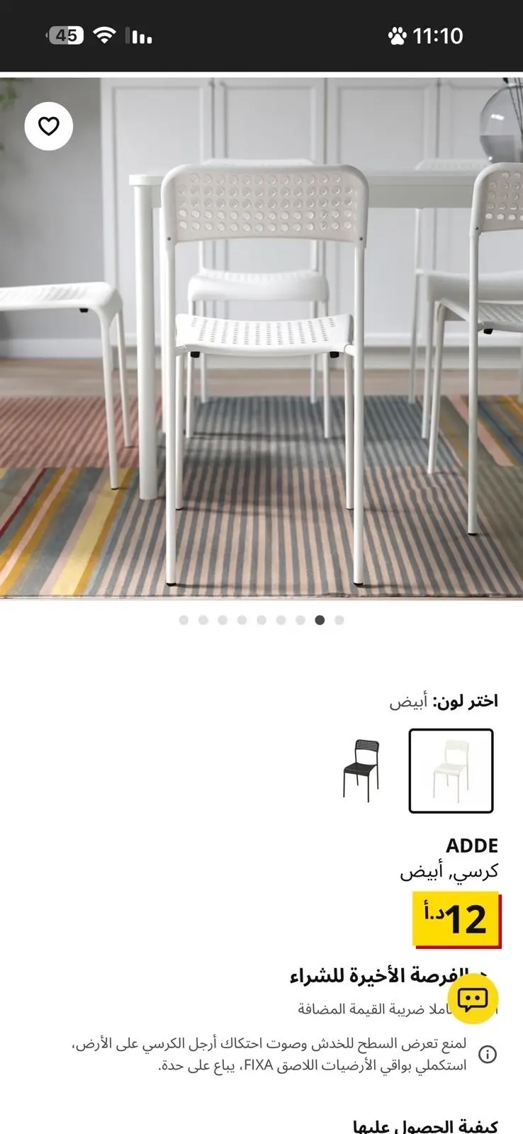 طاولة مع ٣ كراسي