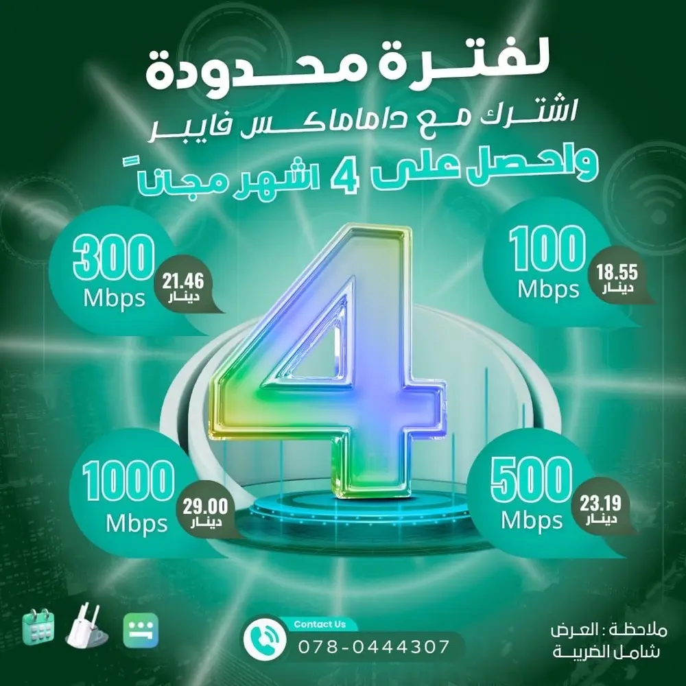 DAMAMAX FIBER