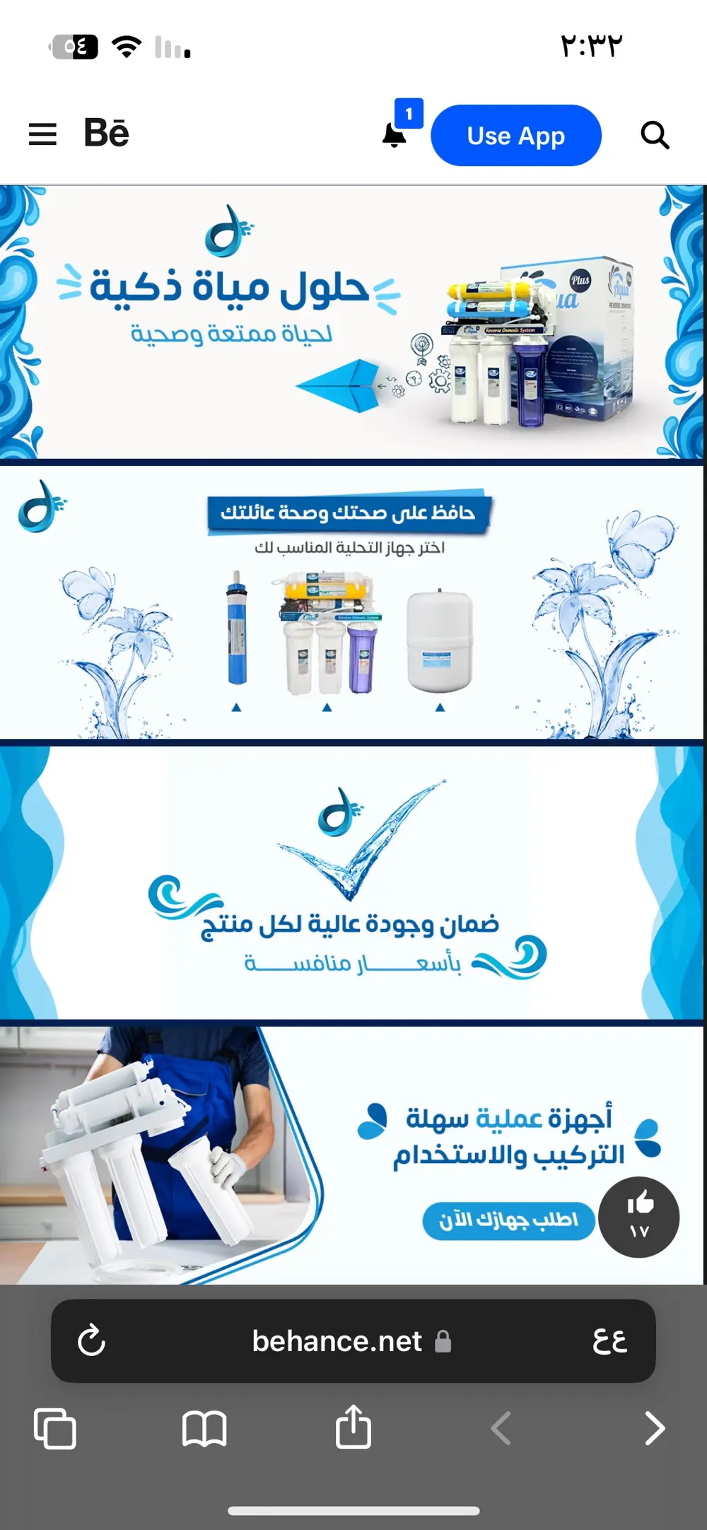 فلاتر مياة منزلية