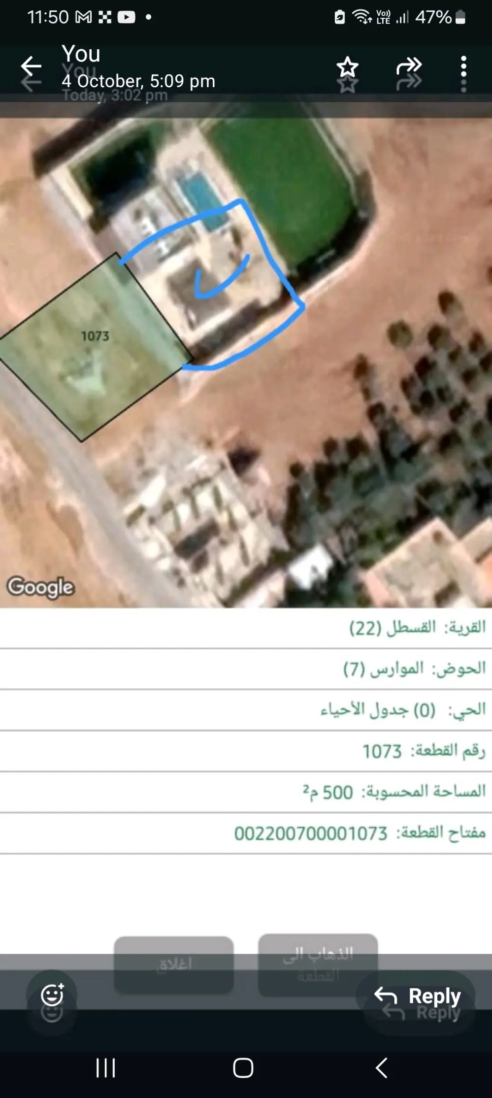 ارض تصلح فيلا للبيع