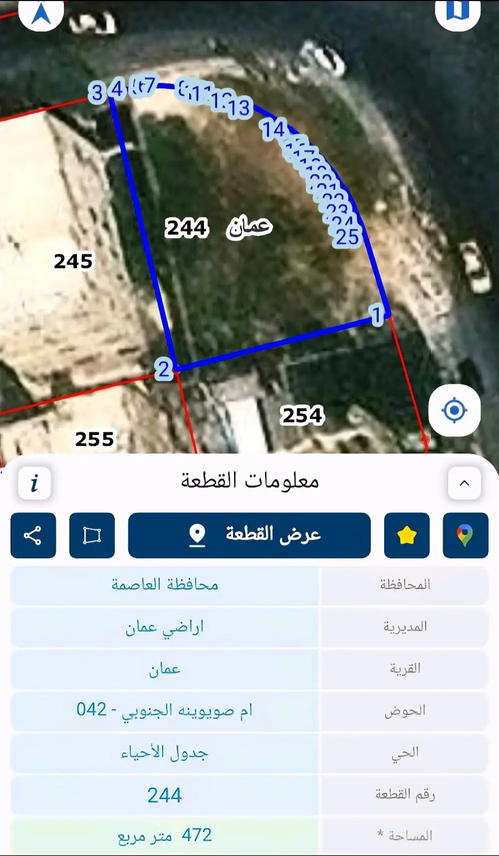 أرض تجاري سكني للبيع