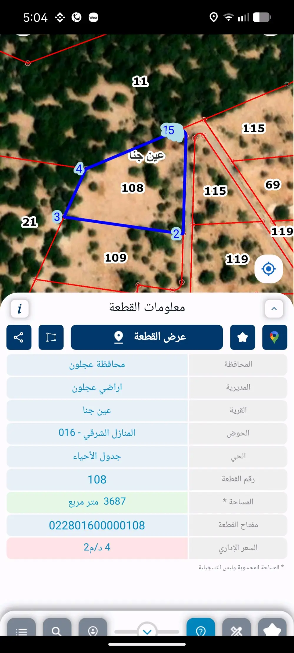 ارض للبيع في جبال عين جنا عجلون بمساحة 3687 م2 بسعر 55 الف قابل للتفاوض