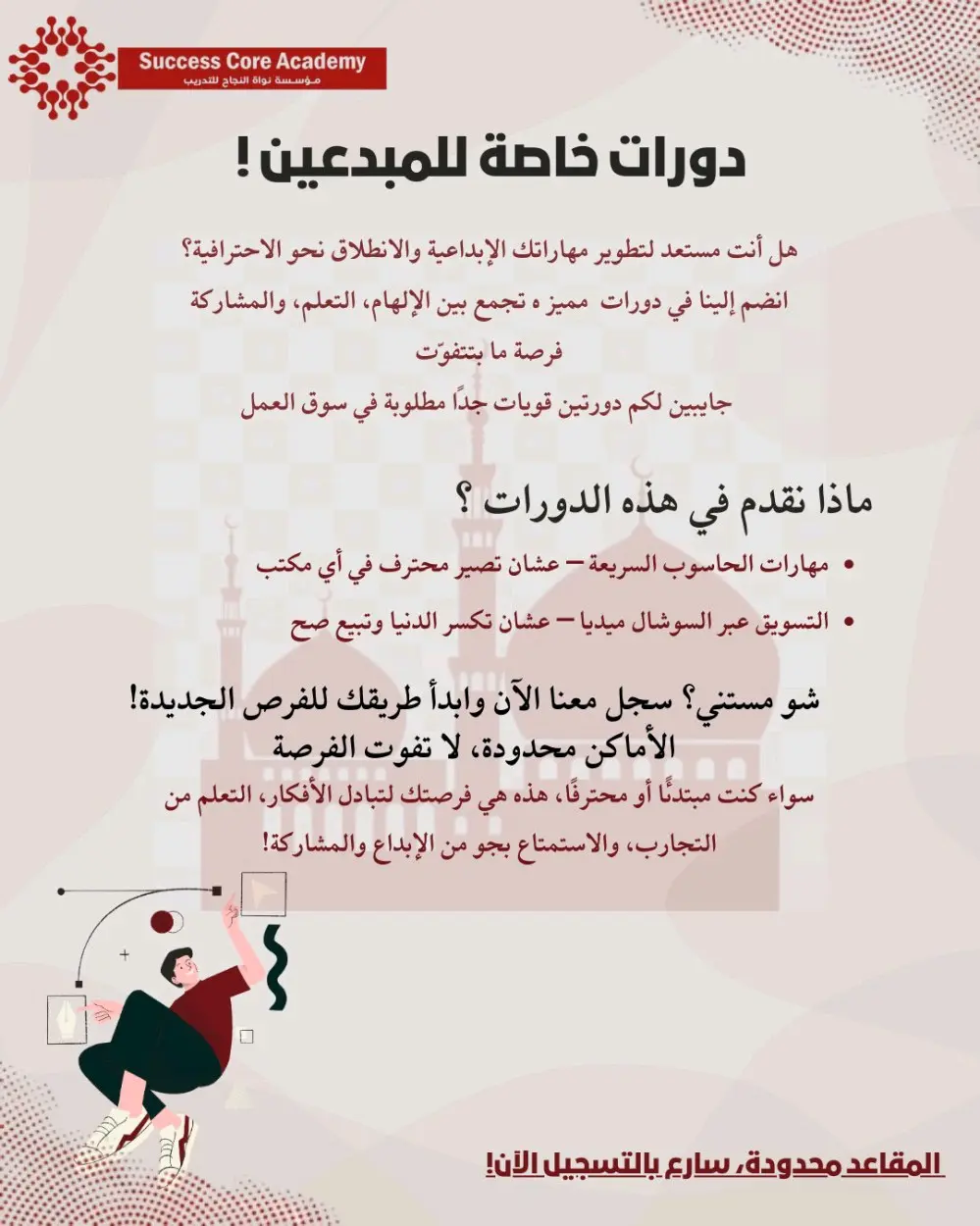 دورات تسويق رقمي مدعمة بمهارات الحاسوب والتصميم