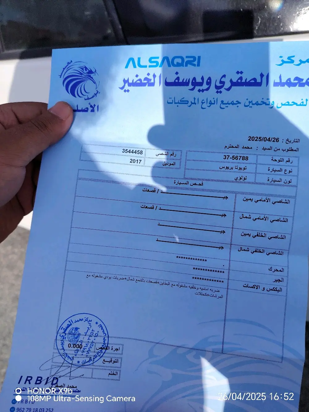 تويوتا بريوس 2017 نيكل