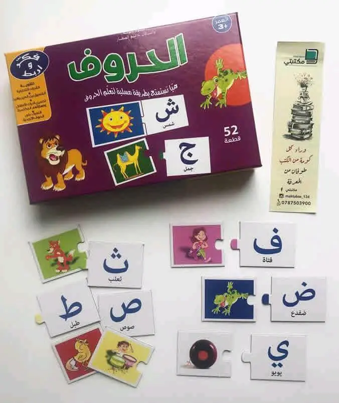 علب تعليمية