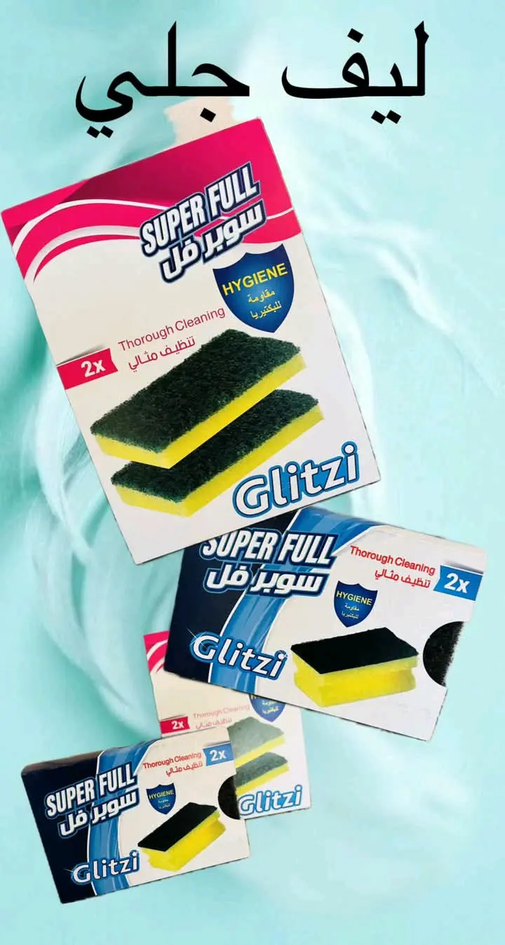 شركة سوبر فل للمنظفات والمساحيق
