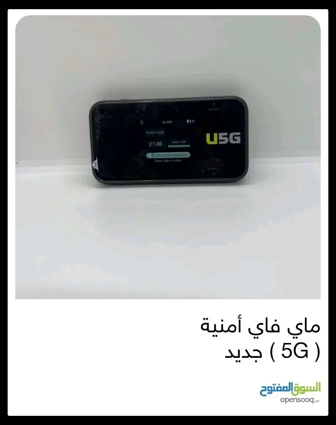اجهزة MIFI 5G جديد بسعر 23 دينار  جهاز MIFI 4G جديد بسعر