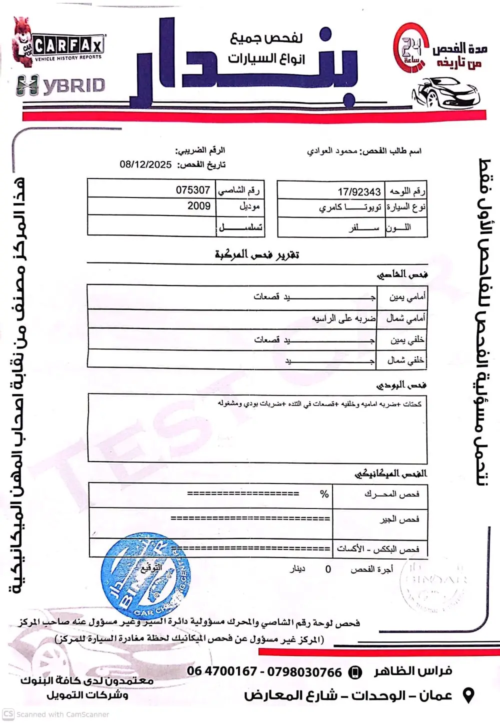 🔹 الموديل: 2009🔹 المحرك: 2400 CC – قوي واقتصادي🔹 ناقل الحركة: أوتوماتيك
