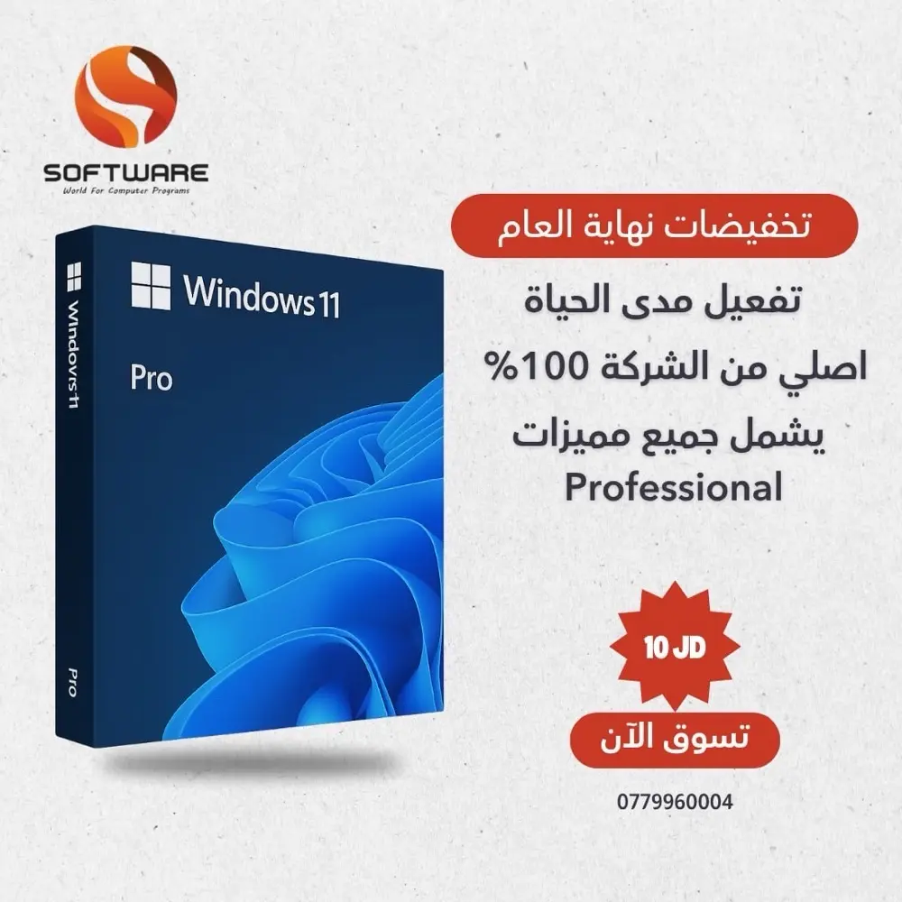 مفاتيح تفعيل اصلية ويندوز و اوفيس اصلية و مكفوله مدى الحياة