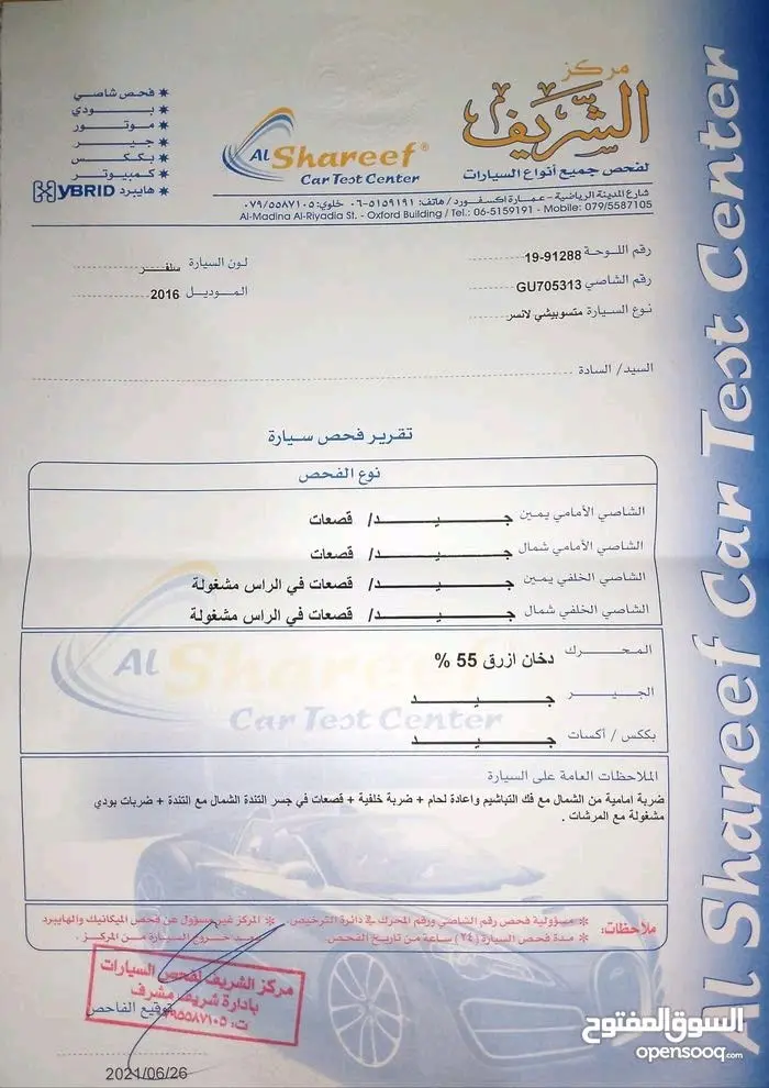 للبيع او البدل ميتسوبيشي لانسر ex 2016