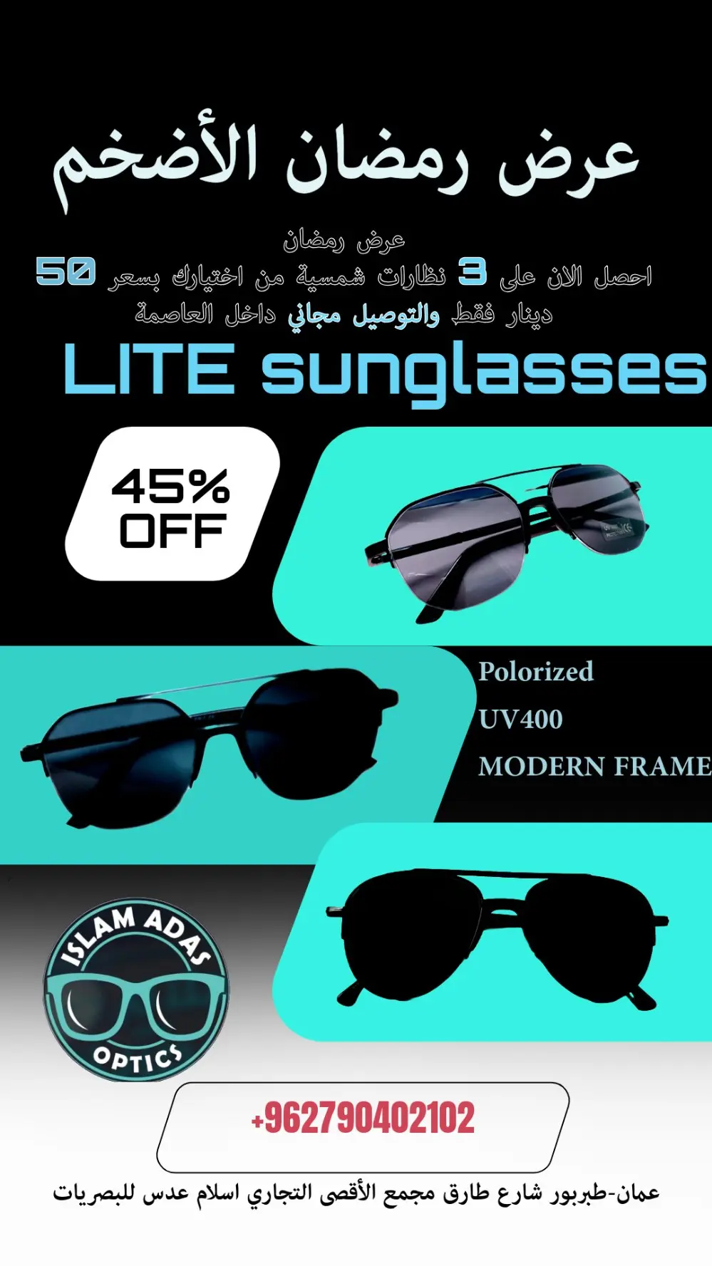 نظارات لايت 2024 الشمسية الجديدة كليا