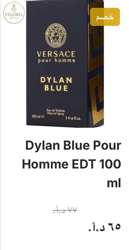 عطور عالمية اصليّة.