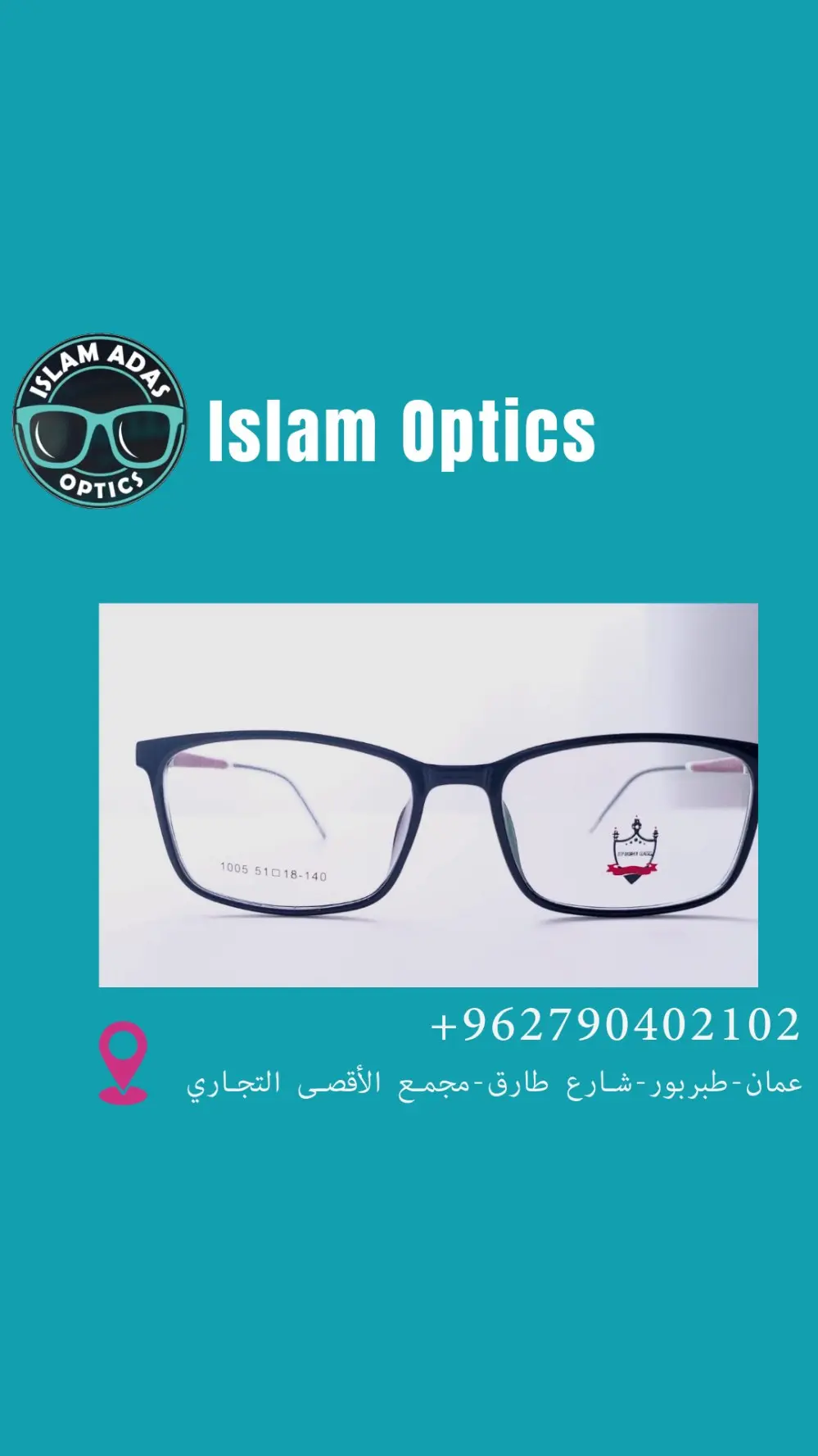 نظارات طبية عصرية 2024