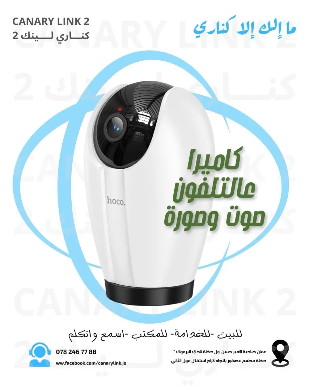 كاميرا مكتب منزل مكتب واي فاي صوت وصورة